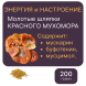 Молотый "МУХОМОР КРАСНЫЙ" 200 грамм