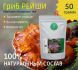 Гриб Рейши в порошке - 
