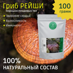 Молотый гриб Рейши Трутовик Лакированный (Ganoderma longzhi) 100 грамм