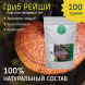 Сушеный гриб Рейши 100 грамм с доставкой