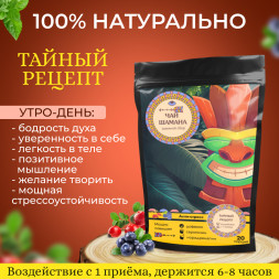 Чай шамана "Анти-стресс" 165 грамм