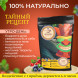 Чай шамана "Анти-стресс" 165 грамм