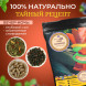 Чай шамана "Анти-стресс" 165 грамм
