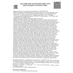 Молотый гриб шиитаке 60 капсул