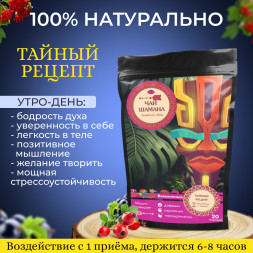 Чай шамана "Витаминный" 165 грамм