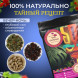 Чай шамана "Витаминный" 165 грамм