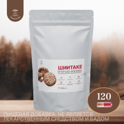 Молотый гриб шиитаке 120 капсул