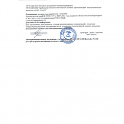 Молотый гриб шиитаке 120 капсул