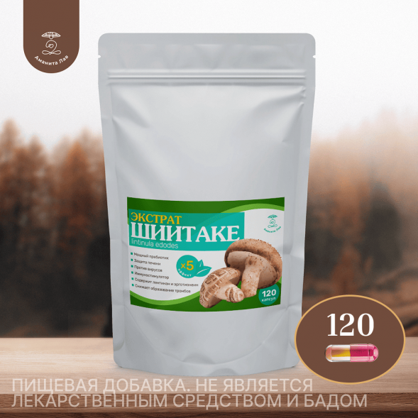 Экстракт гриба шиитаке 120 капсул