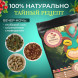 Чай шамана "Таёжный" 165 грамм