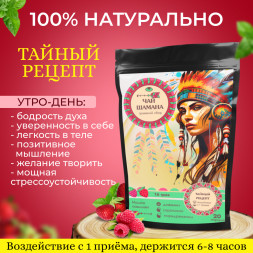Чай шамана "16 трав" 165 грамм