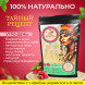 Чай шамана "16 трав" 165 грамм