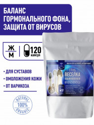 Веселка молотая 120 капсул