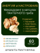 Микродозинг пантерного мухомора 60 капс по 0,5-0,6 гр