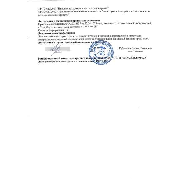 Микродозинг пантерного мухомора 60 капс по 0,5-0,6 гр