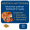 Молотый "МУХОМОР КРАСНЫЙ" — 50 грамм
