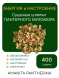 ПАНТЕРНЫЙ ГРИБ Алтая сушеные шляпки 400 грамм