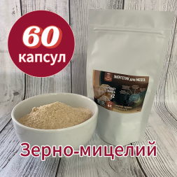 Молотый "Зерно-мицелий ежовика гребенчатого" 60 капсул
