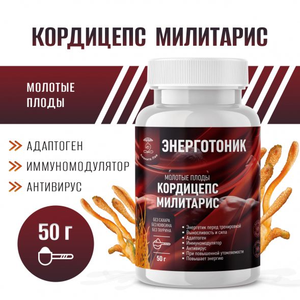Гриб КОРДИЦЕПС (Cordyceps militaris) молотые плоды 50 грамм