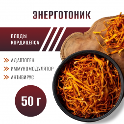 Гриб КОРДИЦЕПС (Милитарис) плоды целые 50 грамм