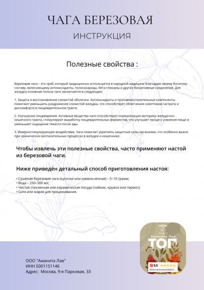 Чага Березовая молотая 50 грамм для чагового чая