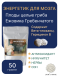 Плоды целые ЕЖОВИКА Гребенчатого 50 грамм